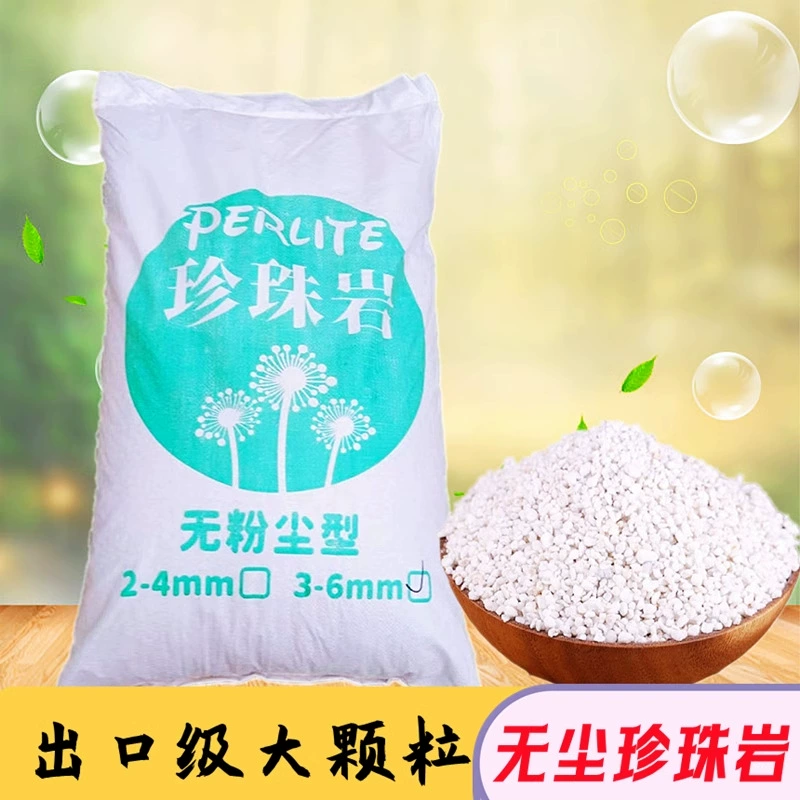 Без пыли перлит гранулы для выращивания цветов
