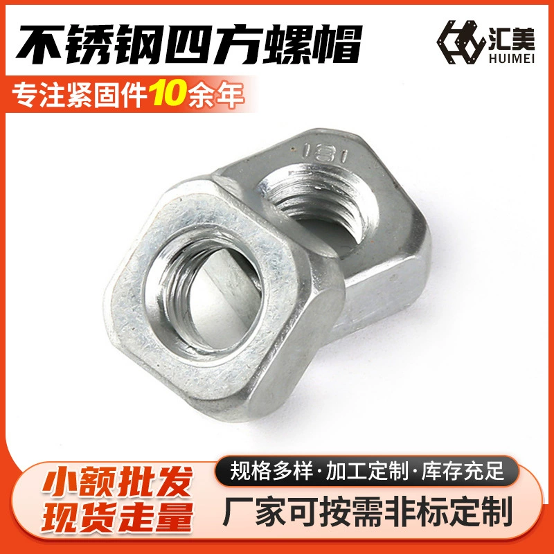 Оцинкованный/201/304 квадратная гайка из нержавеющей стали GB39 квадратная гайка
