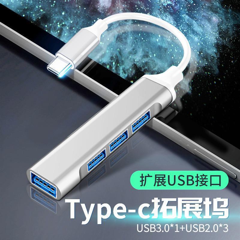 Direct Sale Type-C Docking Station One-To-Four Tpc Expansion Dock for Mobile Phones and Computers, External Hub, USB Expander Direct Sale Type-C Docking Station One-To-Four Tpc Expansion Dock for Mobile Phones and Computers, External Hub, USB Expander