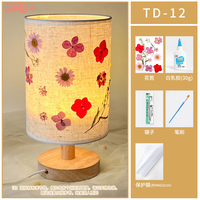 엠보싱 램프 + [Suya TD12] 완전한 재료 패키지