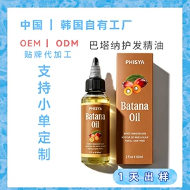 液态精华;复方精油;面霜