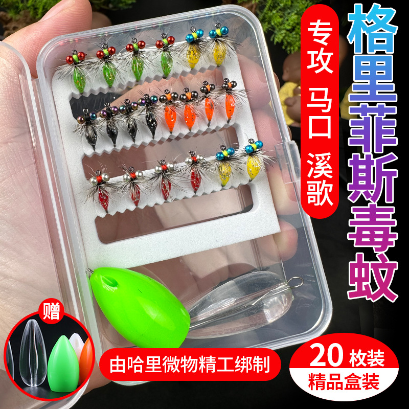 Nueva Segunda Generación venenosa mosquito mosca gancho traje micro objeto Luya cebo caballo boca pesca Grupo pelo gancho venenoso insecto blanco tira de comida tira cebo falso
