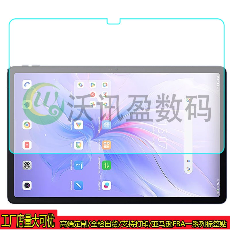 Подходит для Lingdu Blackview Mega2 закалённое стекло для Tab18 с закруглёнными краями, противоударный защитный экран 12"
