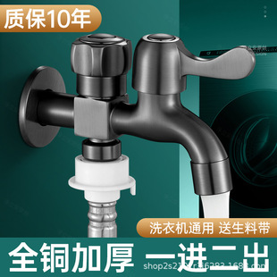 Gun Gray Double-Headed Double-Outlet One in Two Out 4 Points Household All-Copper Antifreeze Washing Machine Mop Pool Dual-Use Faucet