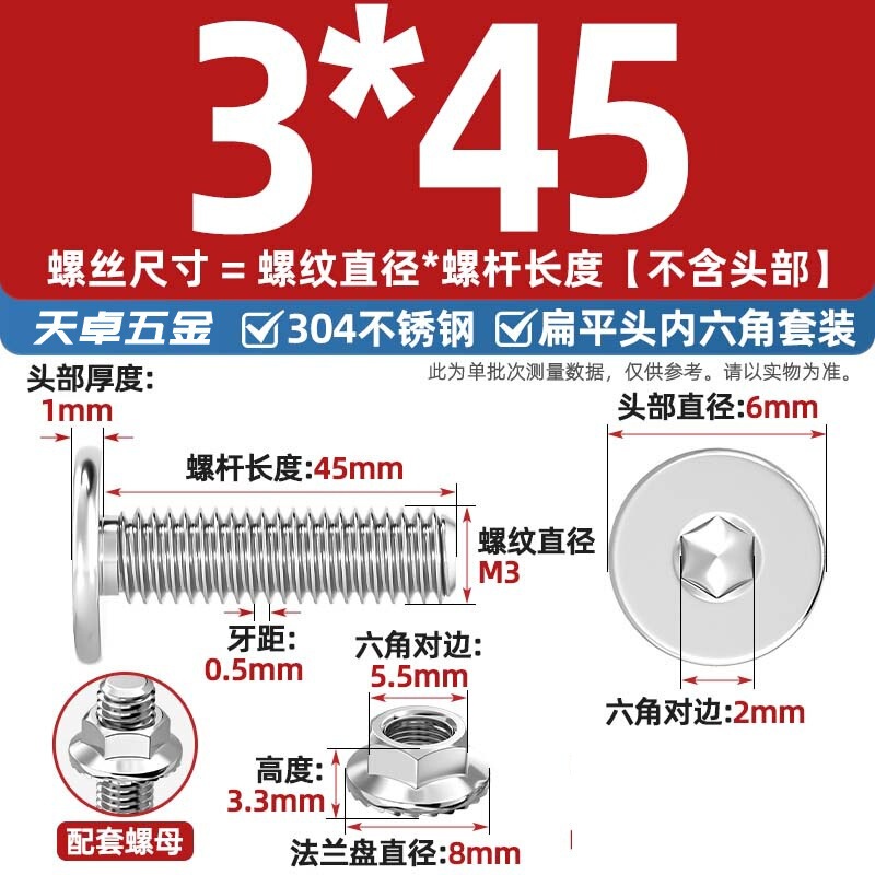 304不锈钢CM大平头超薄头C头扁平头内六角螺丝钉法兰边螺母套装M5|undefined