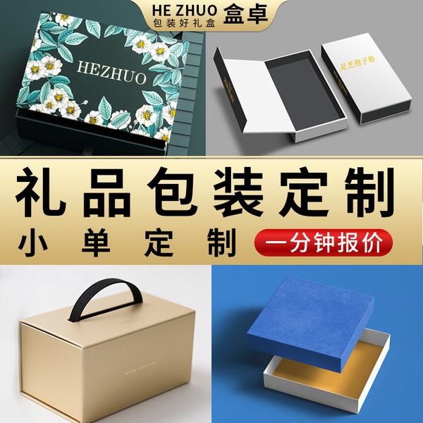 【Echter Hersteller】Geschenkverpackungsbox kundenspezifisch, Himmel- und Deckel-Schachtel, Buchform mit Magnetverschluss, buchförmige Tragetasche, Geschenkbox Verpackungsfabrik Image