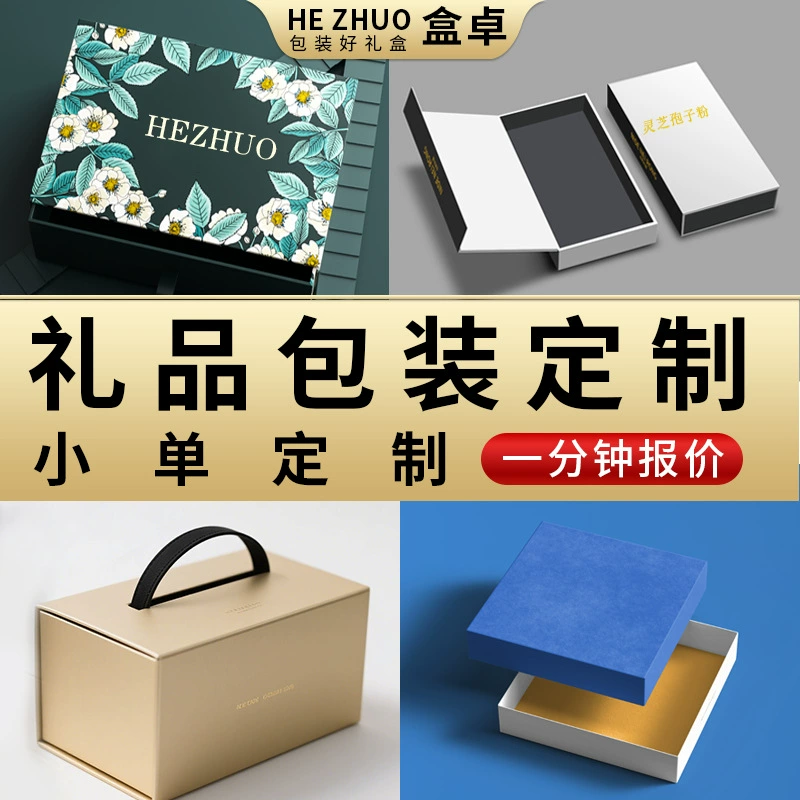 [Настоящий производитель] Подарочная упаковочная коробка по индивидуальному заказу, книжный тип с магнитной присоской, книжный тип, сумка, подарочная коробка, упаковочная фабрика