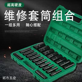 套筒扳手;其他维护工具;锤子