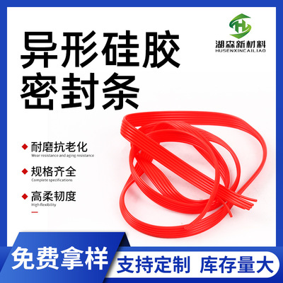 Silicone Transparent silicone tube Rubber strip Silicone Sealing strip