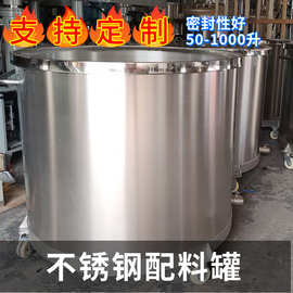 来图加工定制不锈钢配料罐分散桶容器 涂料乳胶漆移动不锈钢拉缸