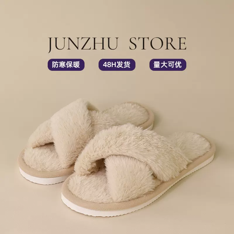 跨境款拖鞋交叉开口春秋居家防滑平底毛绒时尚简约露趾毛毛拖鞋