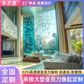 承接大型亚克力鱼缸定 制 酒店观赏大型鱼缸 订 做水族馆鱼缸