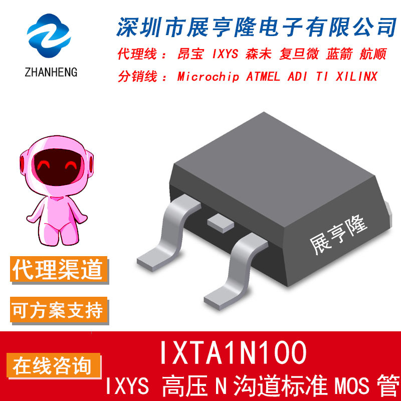 原装IXTA1N100 TO-263 艾赛斯 高压 N沟道标准MOS管1000V 1.5A