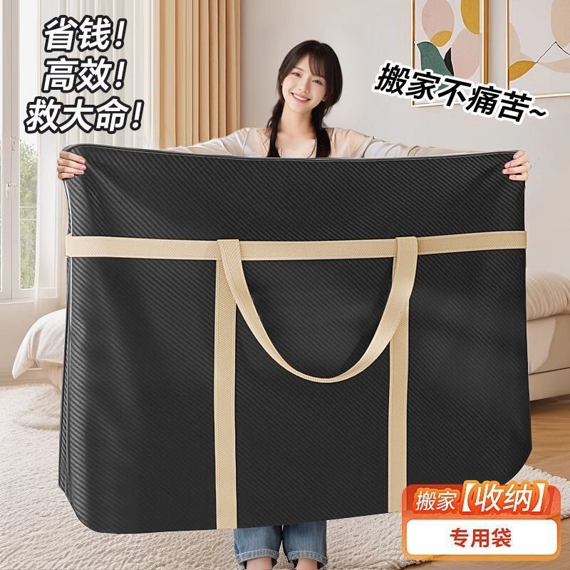 搬家打包袋大容量家用被子收纳袋装衣服衣物整理行李袋子防水防潮