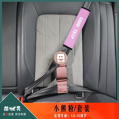 Cross-Border Cute Car Seat Shoulder Pad Extension Strap, Universal Car Seat Belt Holder, Car Interior Accessories (Other Automotive Safety Supplies) - one-size-fits-all-teddy-bear-powder-set-cross-border-purchase-only