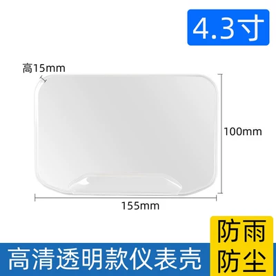 Suitable for Niu Electric Vehicle Instrument Panel Cover, Waterproof and Scratch-Resistant Instrument Protection Cover, Electric Vehicle Screen Protection Cover (Other Electric Vehicle Accessories) - transparent-instrument-case-43inch