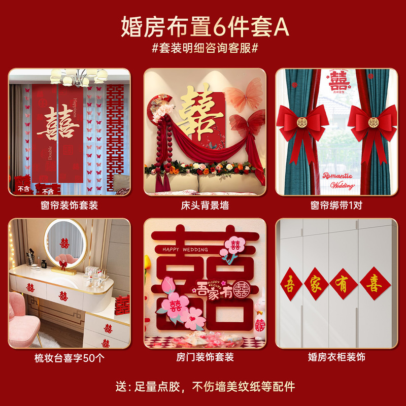 ベッドサイドの装飾結婚式の部屋のレイアウトセット女性のリビングルームの寝室の背景壁結婚式 kt ボードハッピーワードステッカーラテアート|undefined