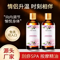 Yarui Rose экстрагируют массажное масло для частного салона красоты Эфирное масло для всего тела для пар