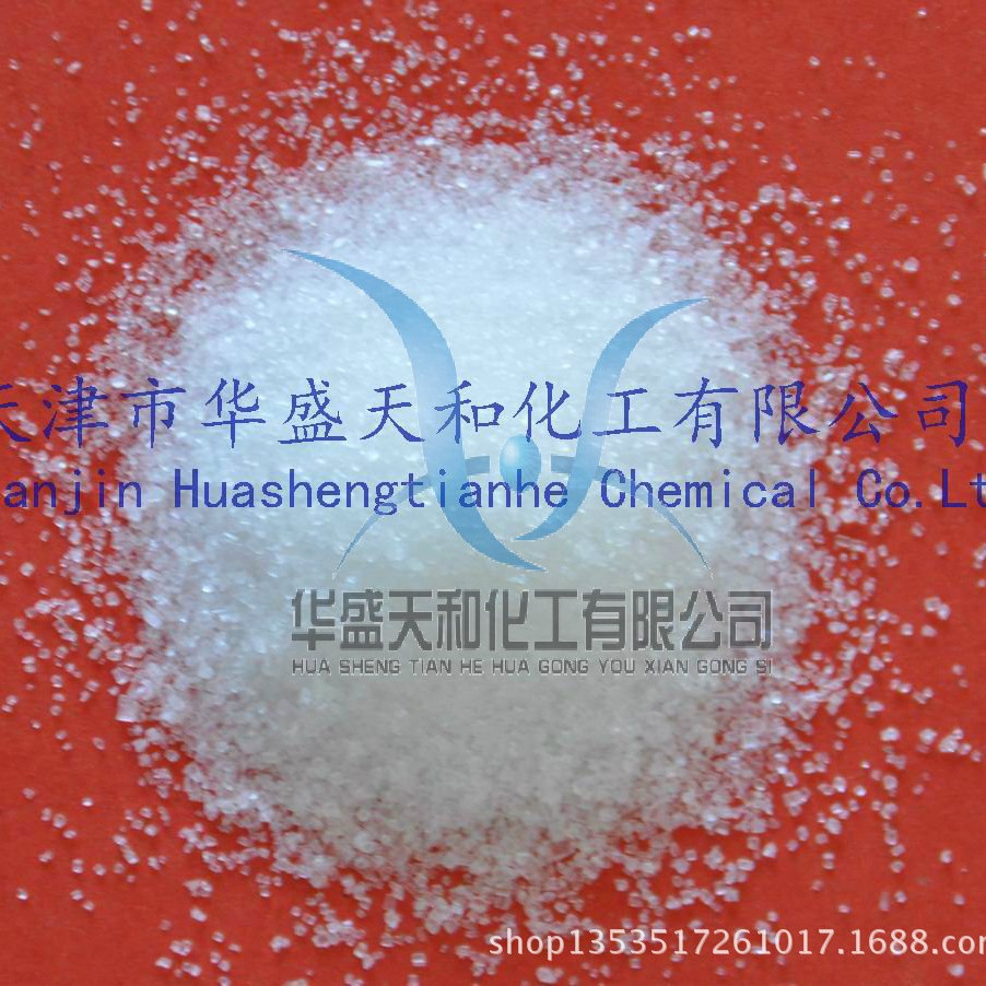 长期供应优质试剂蔗糖99%以上 质量保证 随时发货