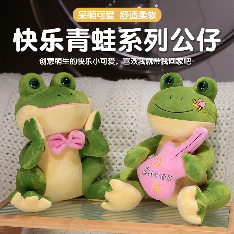 快乐青蛙系列可爱王子青蛙公仔毛绒玩具绿豆蛙ins玩偶送朋友礼物