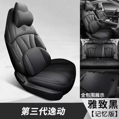 Changan Eado Third and Fourth: Modelə uyğun (Original) oturacaq örtükləri - elegant-black-memory-foam-version-note-model-year
