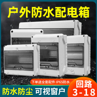 HT-5 loop waterproof distribution box outdoor switch box outdoor rainproof and dustproof household small air leakage box