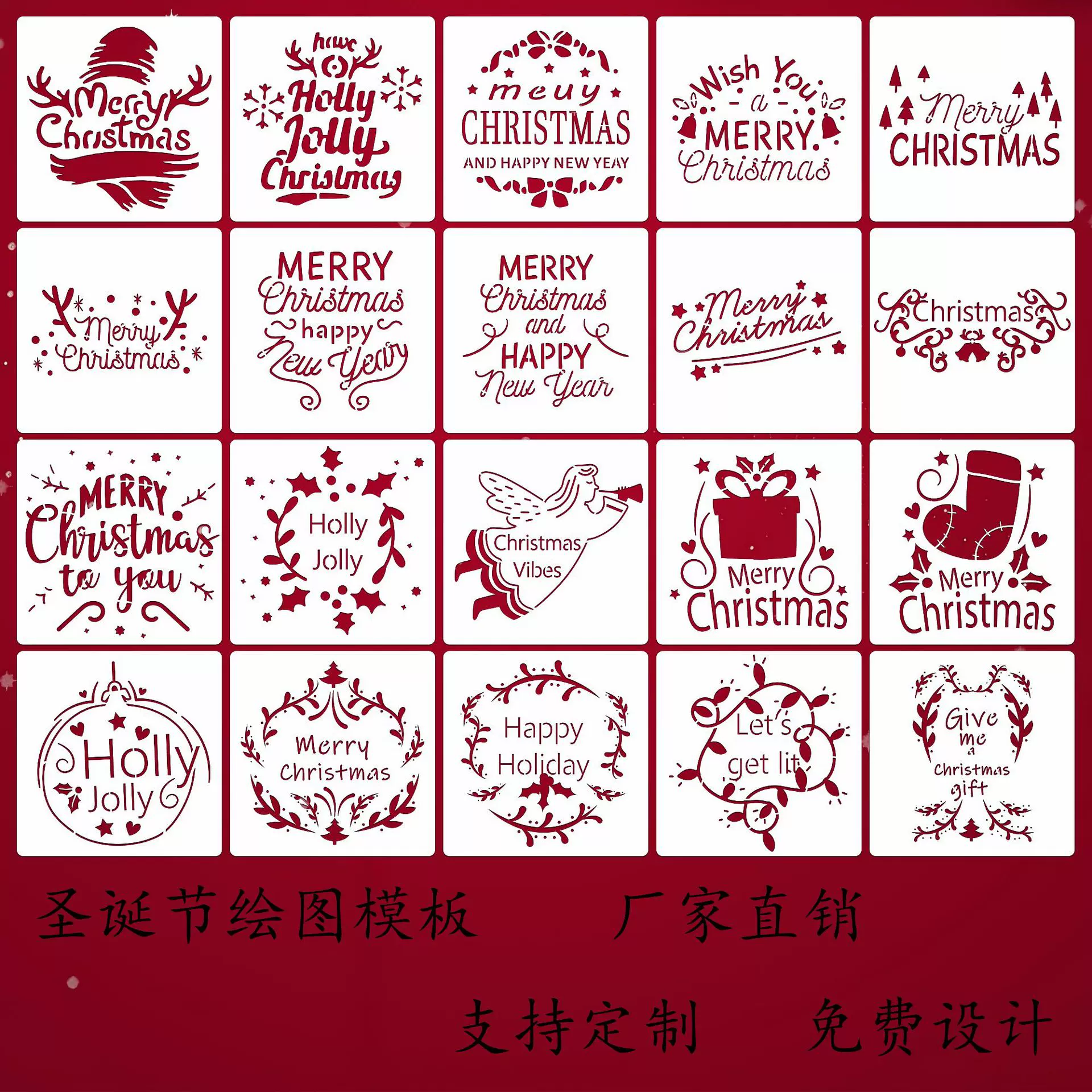 新款跨境热销圣诞节字母绘图模板儿童手抄报绘图模板DIY喷涂镂空