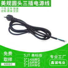 ��Ҏ�A�^����ؾ�����AC�Դ�� SJT 3*16AWG��ʽ���^���^늾�����