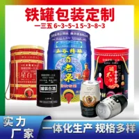 Круглый 10л Bai Laoshan, железный утюг для свободного вина, жесть, жесть, 5л, ликерная железная банка, 500 мл, железная банка для водки