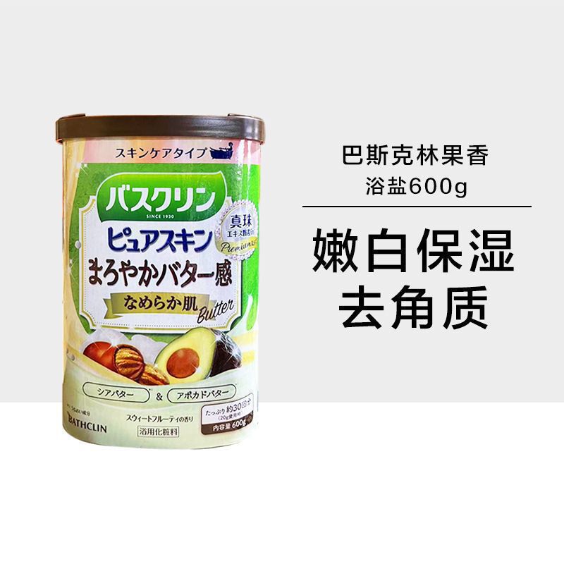日本製バスリン美容ミルクプロテインフルーツオイルバスソルトバスソルト送料無料卸売自宅まで|undefined