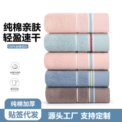 毛巾全棉a类加厚吸水成人家用纯棉洗脸面巾商超酒店毛巾LOGO批发