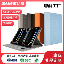 平板电脑配件;iPad保护套