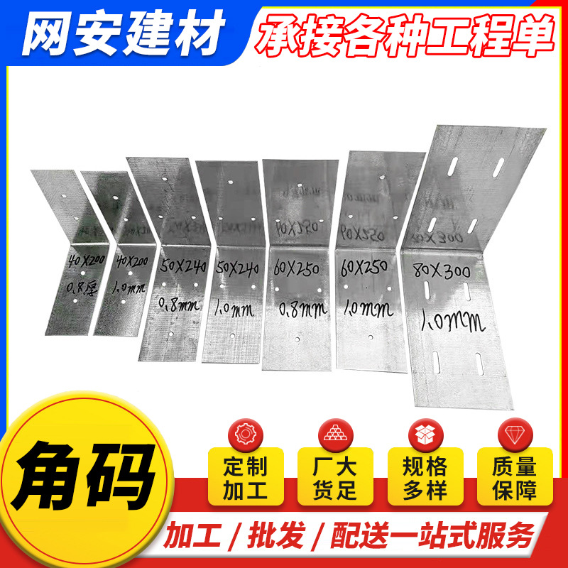 厂家现货加气砖角码 不锈钢加气砖拉片L型连接片大小薄厚直角角码