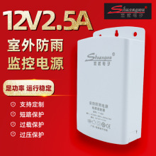 专用室外防雨防水3C监控电源12V2A适配器安防监控摄像头开关电源