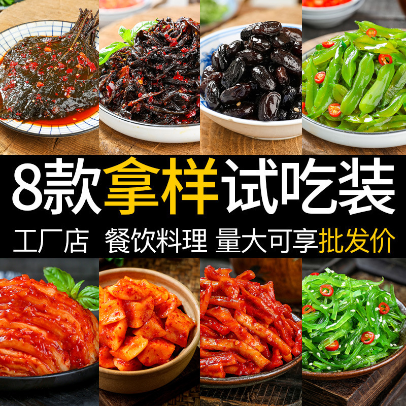 韩国拼盘泡菜 泡菜8款试吃装手工腌制酱腌菜餐饮专供下饭开胃菜|ms