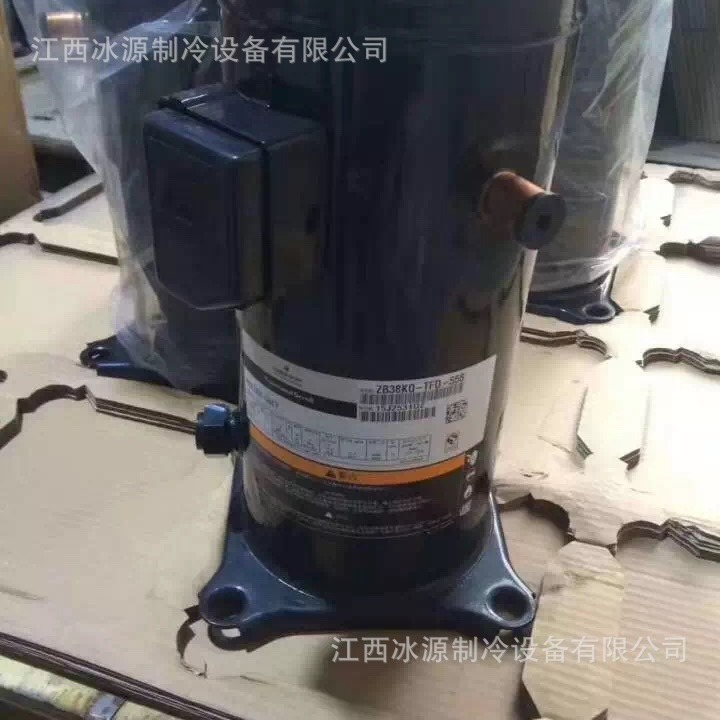 艾默生压缩机制冷机ZB38KQ-TFD-558空调涡旋压缩机 冷库制冷机组