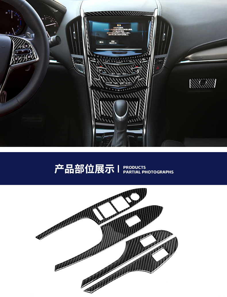 Suitable for Cadillac Ats 13-19 Models Carbon Fiber Resin Car Interior Modification Decorative Film