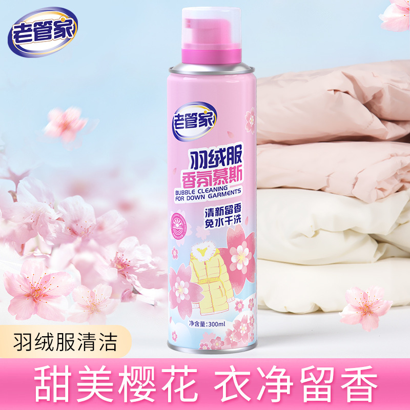 New product Lao Guanjia down jacket fragrance mousse dry cleaning agent water-free household stain remover to clean and remove oil stains