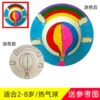 Straw hat-hot air balloon