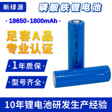 18650磷酸铁锂3.2V动力玩具1800mAh可穿戴设备电池磷酸铁锂18650