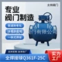 定制密封焊接q361f-25c球体