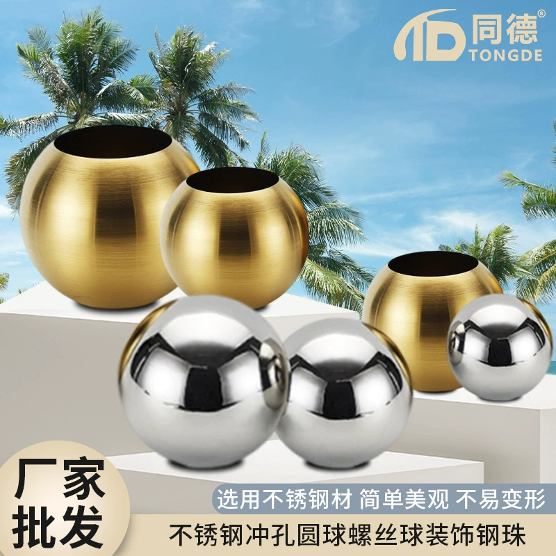 Штамповочный шарико-винтовой шарик из нержавеющей стали декоративный стальной шар Ландшафтные украшения перила полированная нержавеющая сталь с двойным отверстием полый шар