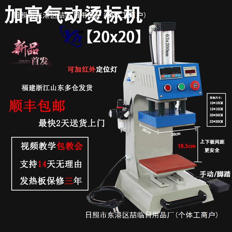 自动气动热转印压烫书包鞋子唛烫胸领标画机LOGO压唛机DIY烫钻机