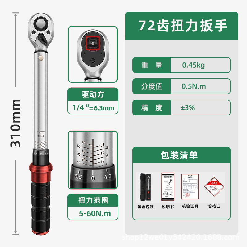 トルクレンチ電子デジタル表示トルクレンチプリセット式トルクトルクレンチ交換可能トルクレンチセット|undefined