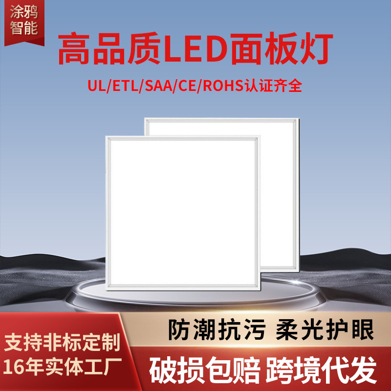 Embedded Panel Light for Office Ceiling, Integrated Ceiling Light, High Power, Dimmable Iot Flat Panel Light