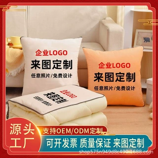 抱枕定制印logo图案企业礼品抱枕被订制异形靠枕动漫抱枕来图定做