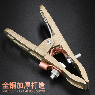 ✅ All-Copper Grounding Clamp A-Shaped Ground Clamp Welding Machine Grounding Clamp Welding Clamp Argon Arc Welding Machine Welding Handle Wire