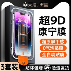 アップル16promax康寧強化膜iPhone14plusを適用して、15アップルクリーン倉庫強化膜を覗き見しないようにします。