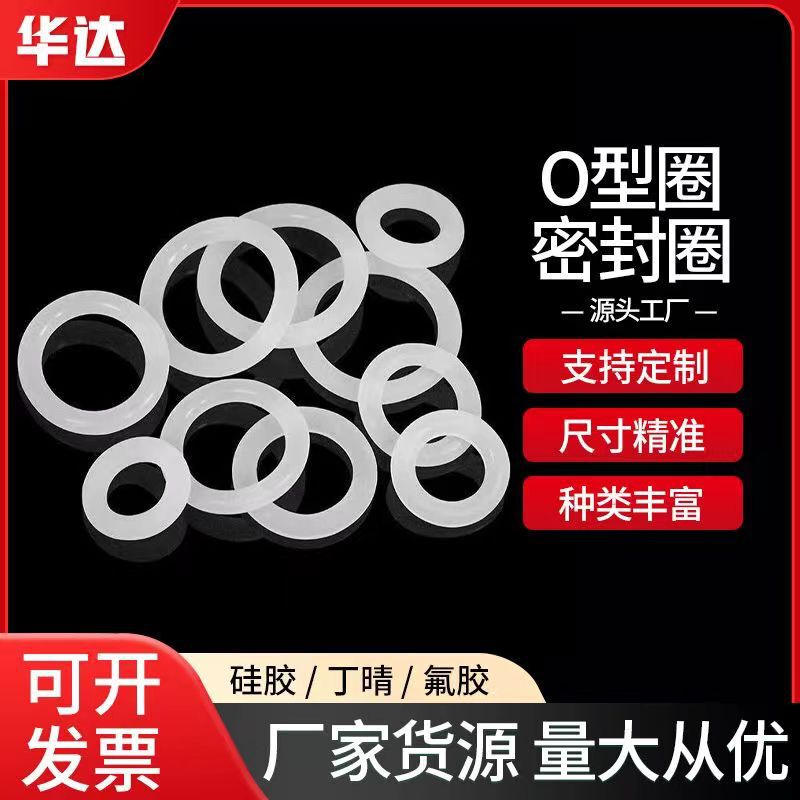 Silicone Inner Diameter 5-185* Wire Diameter 2.65mm Transparent Waterproof O-Ring Elastic High Temperature Resistant Food Grade Sealing Ring