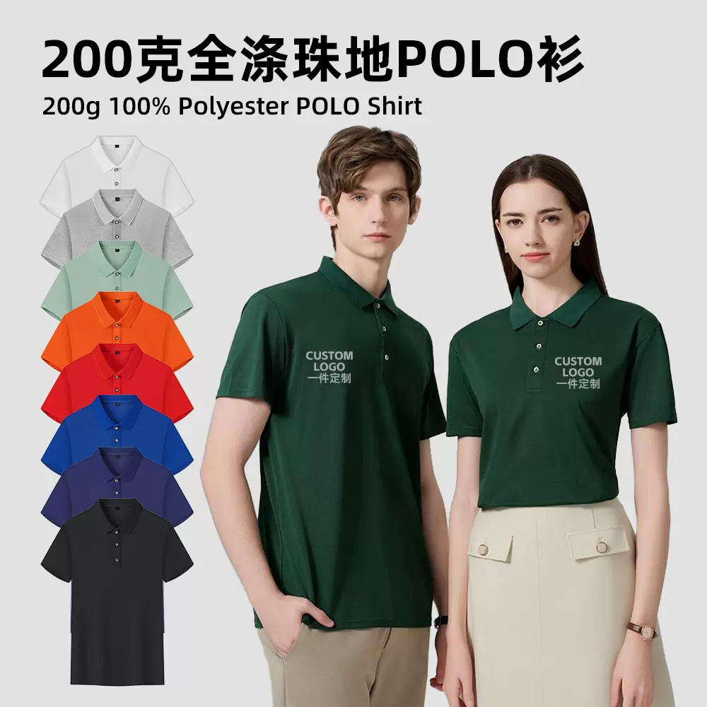 冰丝速干翻领POLO衫洛卡棉夏季针织印花加工广告衫工作服定 制log